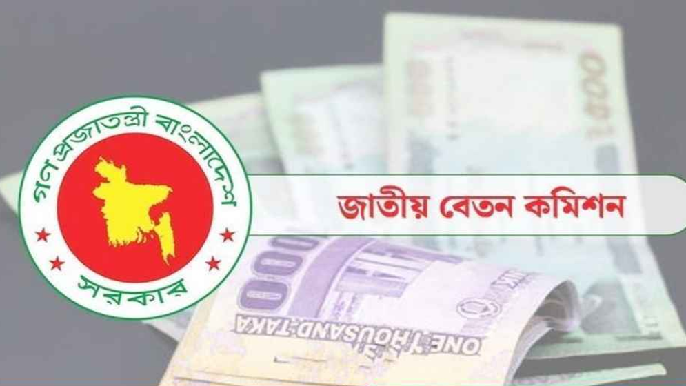 পে-স্কেল নিয়ে নতুন করে যা জানা গেল