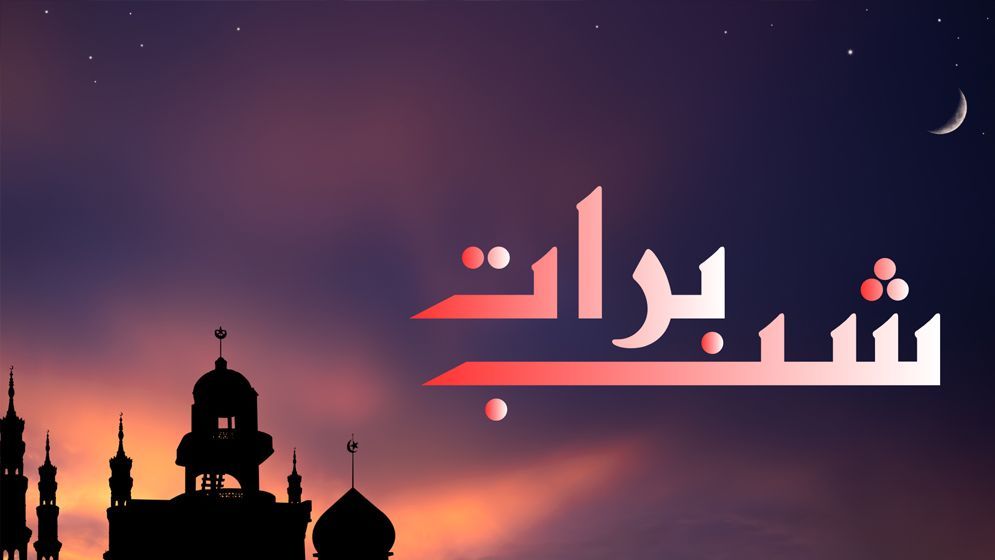 ‘শবেবরাত’ নিয়ে যে ফতোয়া দিল আরব আমিরাত