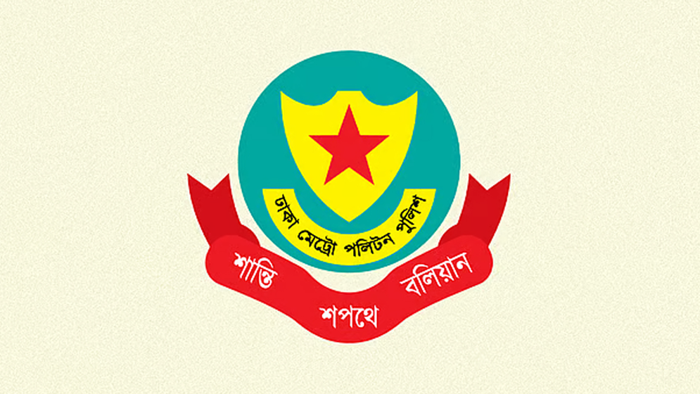 যমুনা এলাকায় বেআইনি সমাবেশ ছত্রভঙ্গ করতে আগ্নেয়াস্ত্র ব্যবহার করা হয়নি: ডিএমপি