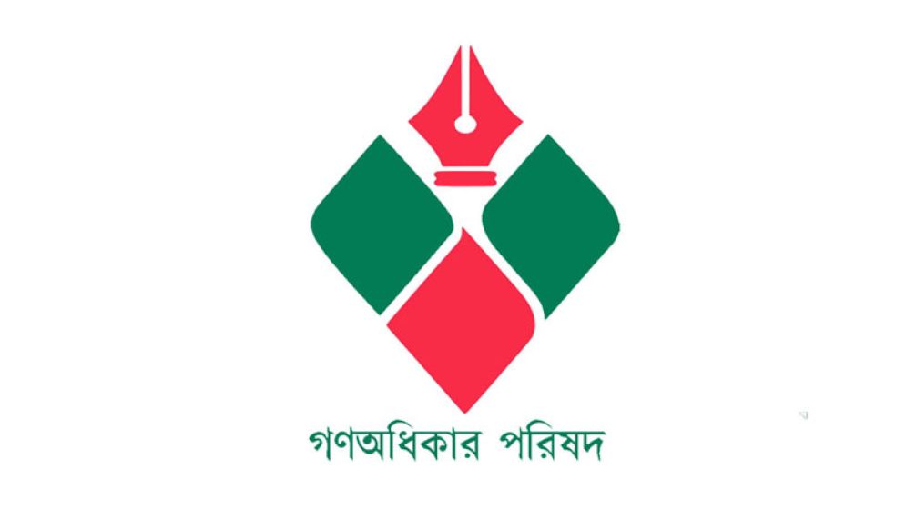 নির্বাচন থেকে সরে দাঁড়ালেন গণঅধিকার পরিষদের নুর