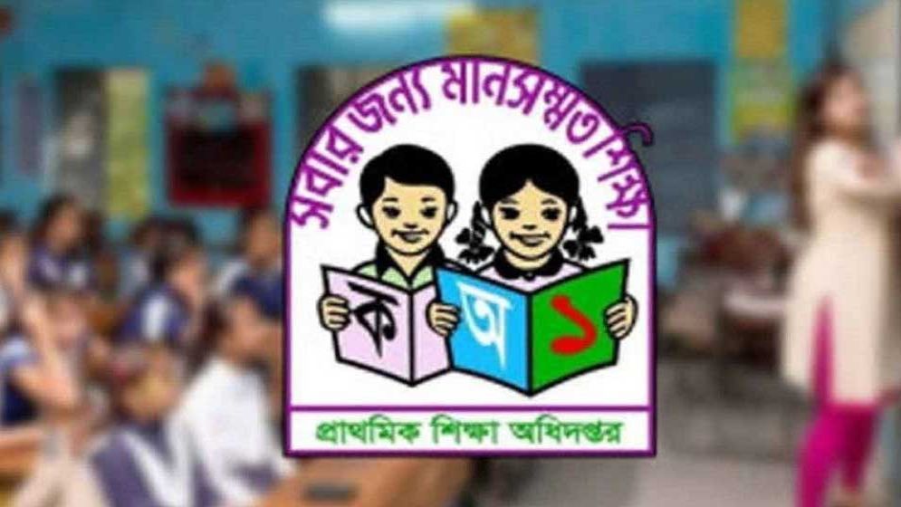 প্রাথমিকে চূড়ান্ত সুপারিশপ্রাপ্তদের কী করতে হবে, জানাল অধিদপ্তর