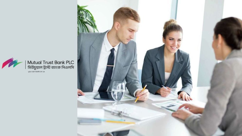 নিয়োগ দেবে মিউচুয়াল ট্রাস্ট ব্যাংক