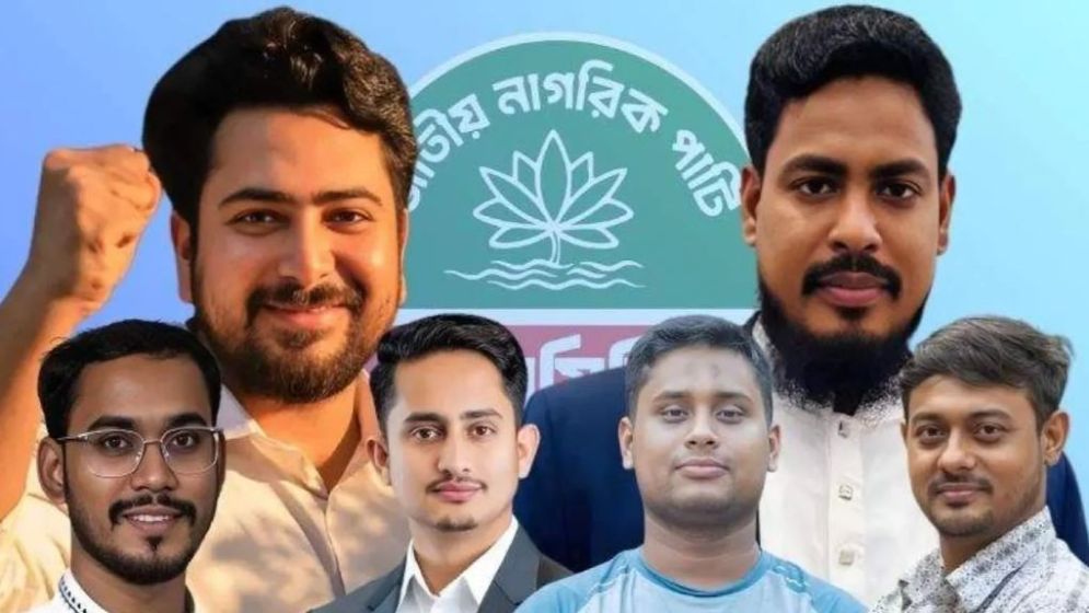 সারাদেশে যে ১০ আসনে এনসিপির জয়ের সম্ভাবনা...