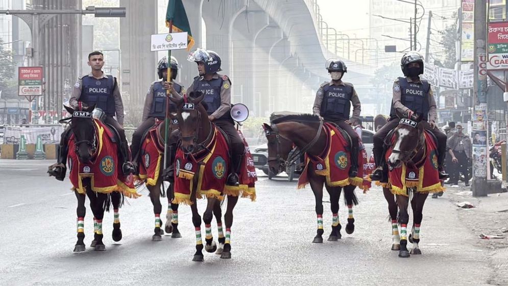 রাজধানীতে টহল দিচ্ছে ডিএমপির অশ্বারোহী দল