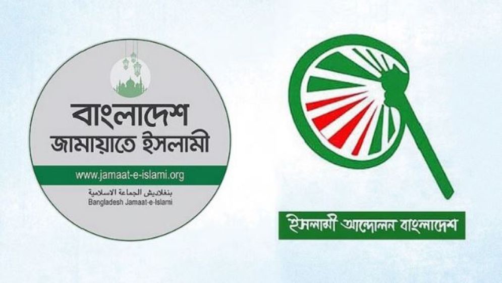 কুড়িগ্রাম-৩ আসনে এগিয়ে ইসলামী আন্দোলন