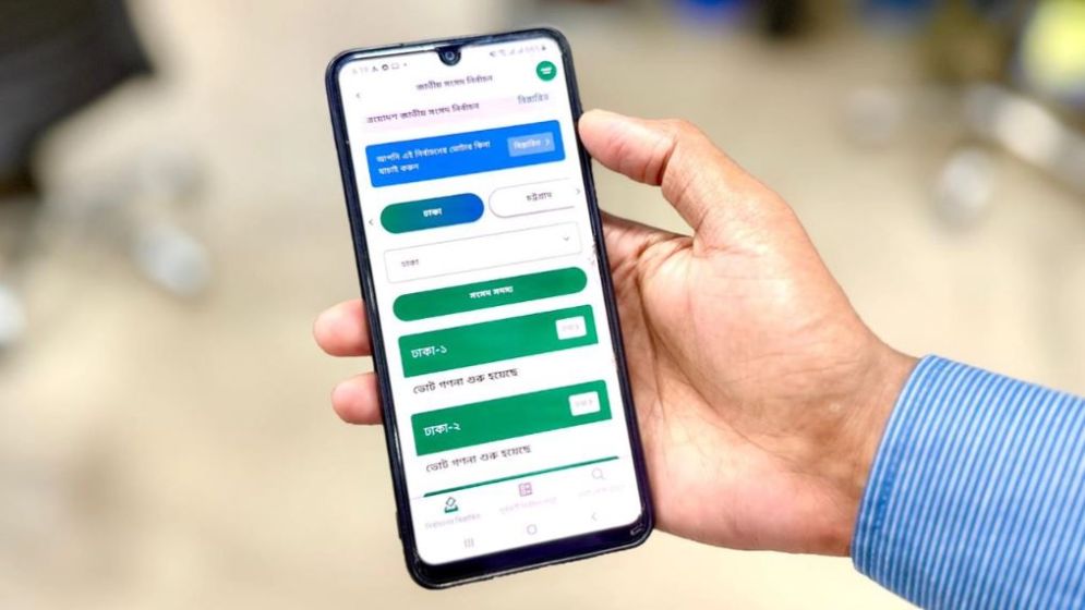 এক ক্লিকেই ভোটের ফলাফল দেখবেন যেভাবে