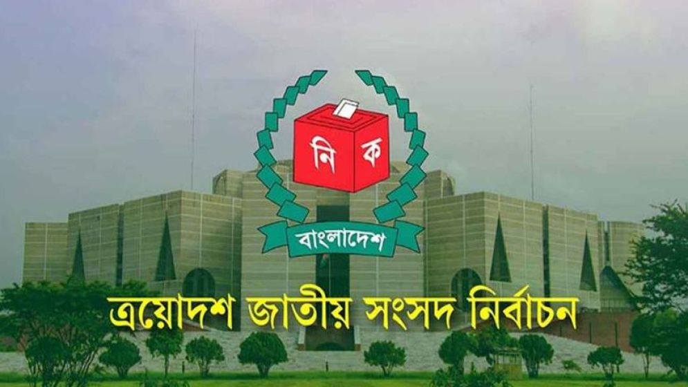 রাত ১টা পর্যন্ত প্রাপ্ত ফলাফলে কোন দল কত আসন পেল