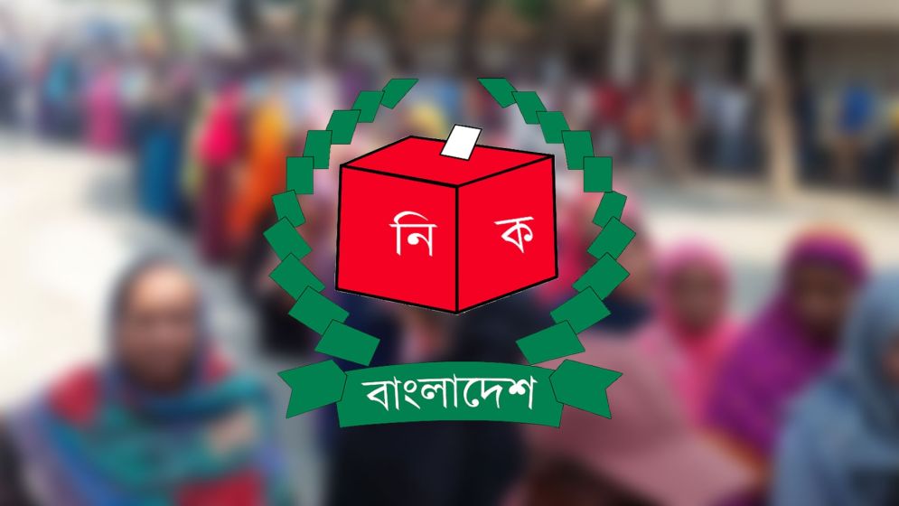 ২৯৭ আসনের আনুষ্ঠানিক ফল ঘোষণা