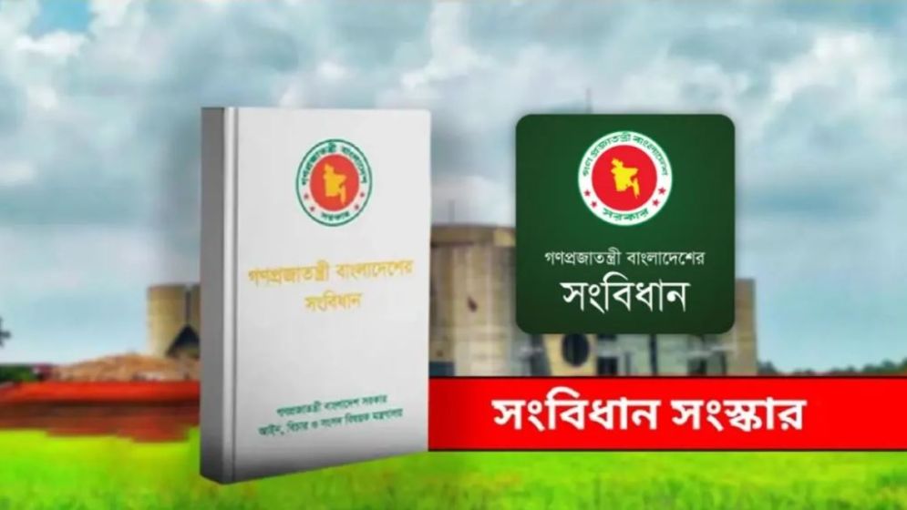 সংবিধান সংস্কার পরিষদ: বিএনপি কি শপথে অংশ নেবে?