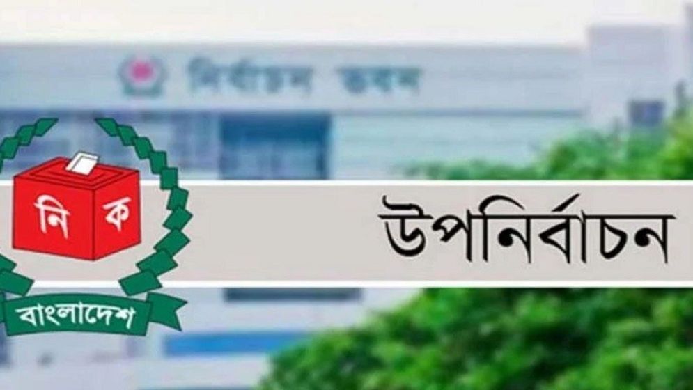 উপনির্বাচনে বিএনপির প্রার্থিতার আলোচনায় যারা