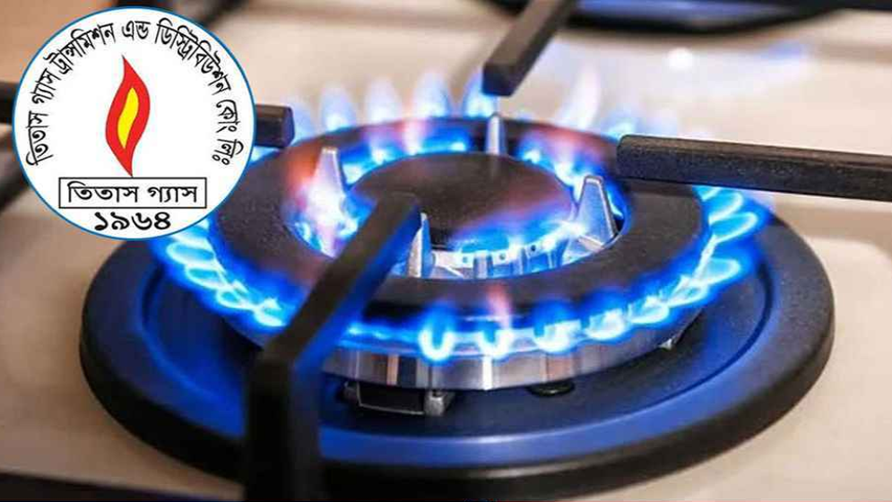 যেসব এলাকায় আজ ৮ ঘণ্টা গ্যাস থাকবে না
