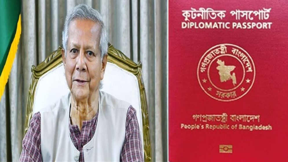 লাল পাসপোর্ট জমা দিয়েছেন ড. ইউনূস