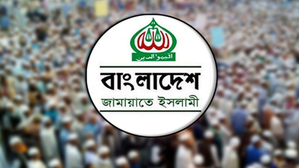 জামায়াতের কেন্দ্রীয় কমিটি গঠন, নেতৃত্বে যারা