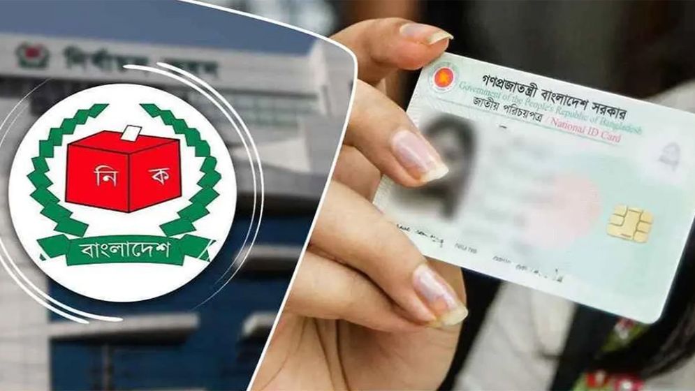 এনআইডি সংশোধনকারীদের জন্য সুখবর