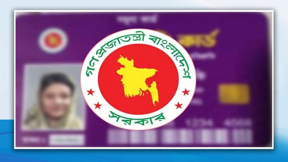 ফ্যামিলি কার্ড পাবেন যেভাবে, আবেদনে যা যা লাগবে