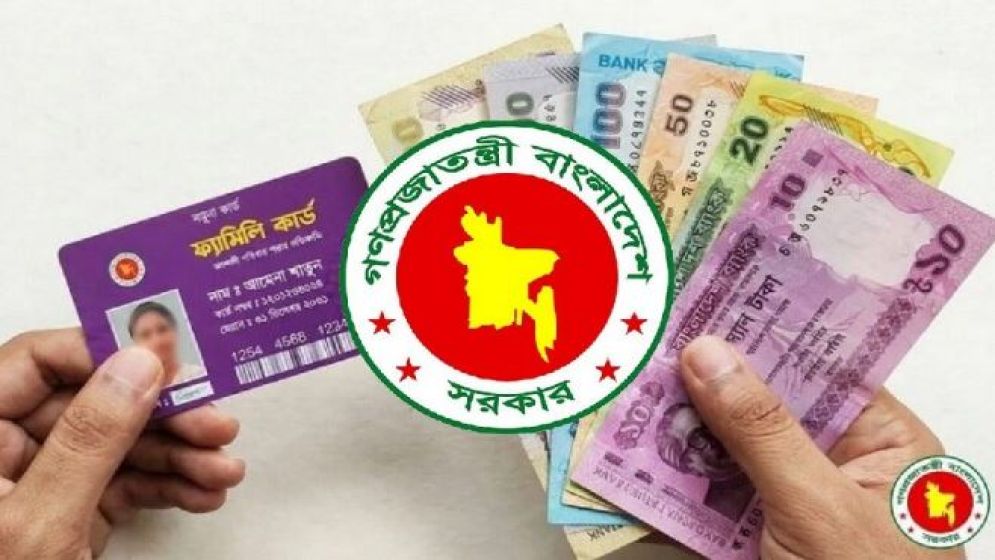 ফ্যামিলি কার্ডের সুবিধা কারা পাবেন ও কারা পাবেন না