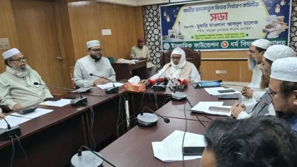 জনপ্রতি সর্বনিম্ন ফিতরা ১১০ টাকা