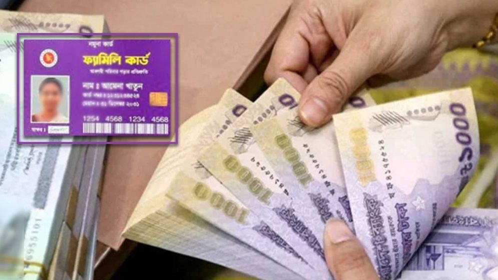 ফ্যামিলি কার্ডের টাকা আসবে কোথা থেকে, যা জানা গেল