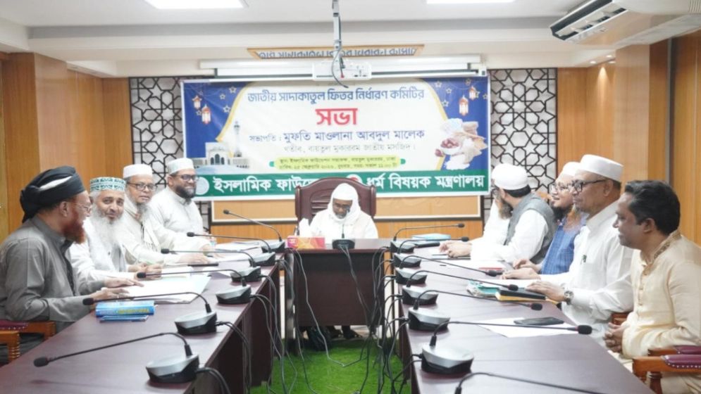 এবার জনপ্রতি ফিতরা সর্বনিম্ন ১১০ টাকা, সর্বোচ্চ ২৮০৫