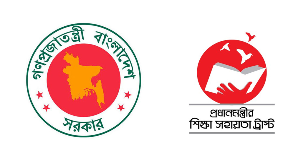 প্রধানমন্ত্রীর শিক্ষা সহায়তা ট্রাস্টের নতুন নির্দেশনা