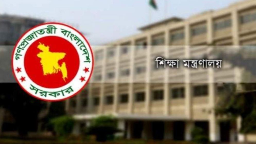 নতুন জাল সনদধারীদের তালিকা দেখুন এখানে