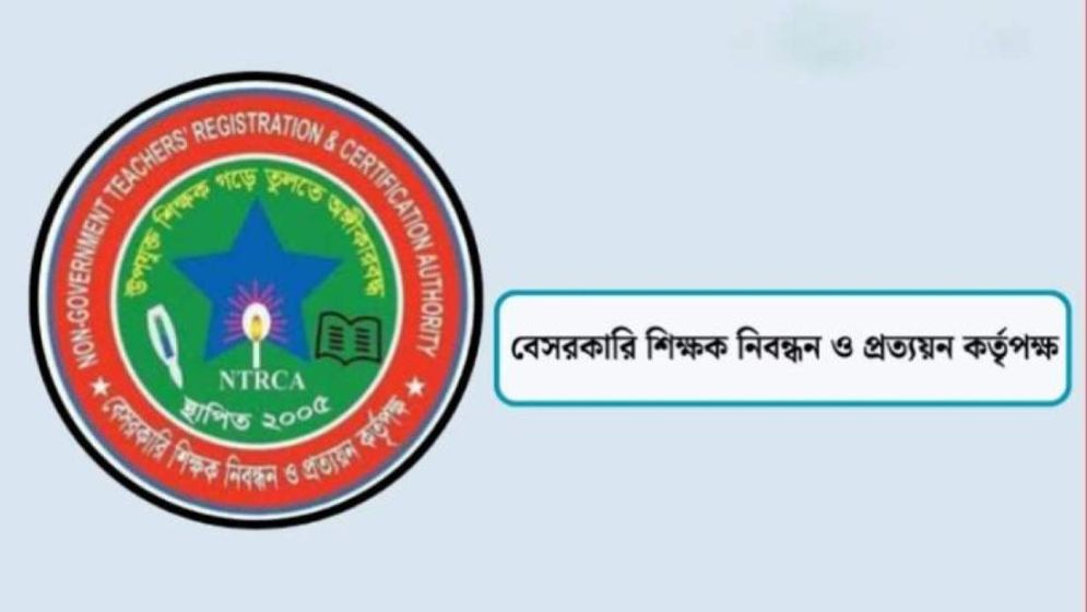 ৩ ভাগ হলো প্রতিষ্ঠান নিয়োগের আবেদন, কোন গ্রুপে কত