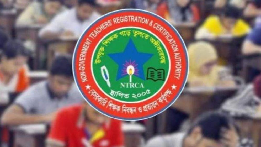 ১৯তম নিবন্ধনের বিজ্ঞপ্তি হতে পারে ঈদের আগেই, যেসব পরিবর্তন আসছে