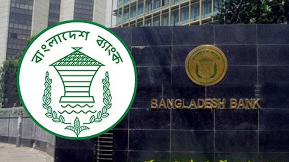 দেশের সব ব্যাংকের জন্য কেন্দ্রীয় ব্যাংকের জরুরি নির্দেশনা