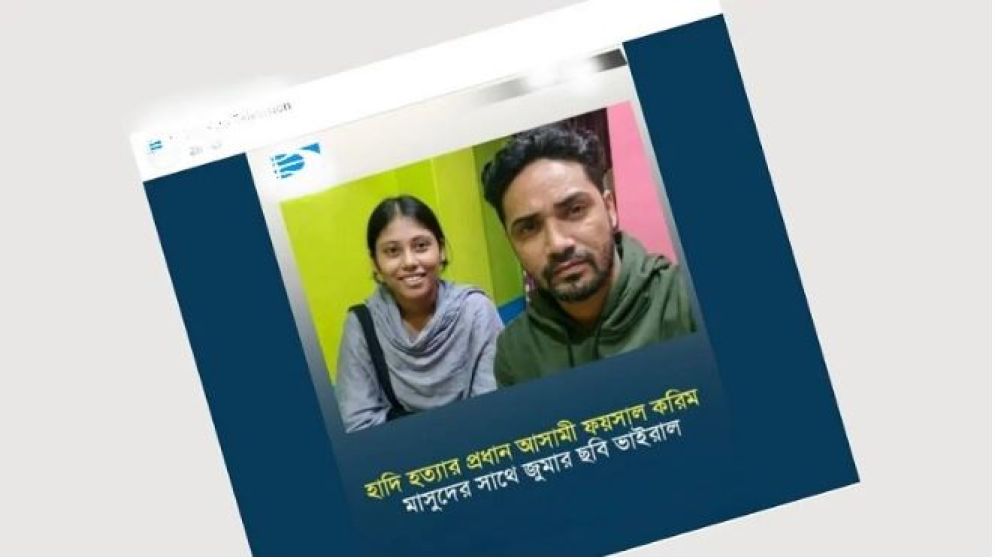 ডাকসু নেত্রী জুমার সঙ্গে হাদির খুনি, যে তথ্য জানাল দ্য ডিসেন্ট