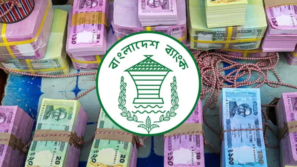 সাধারণরা না পেলেও ঈদে কর্মকর্তারা পাবেন নতুন নোট, কে কত