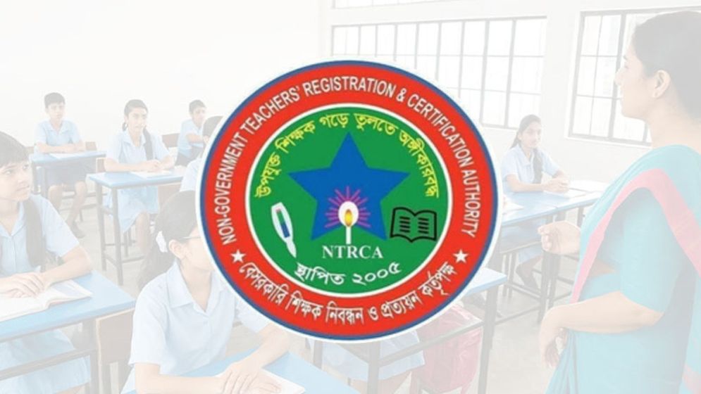 অধ্যক্ষ-উপাধ্যক্ষ-প্রধান শিক্ষক নিয়োগ পরীক্ষা কবে?