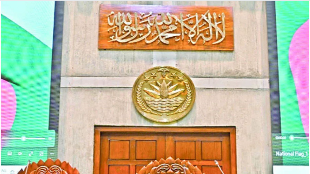 প্রধানমন্ত্রীর নির্দেশে সংসদে কালেমা তাইয়্যিবা