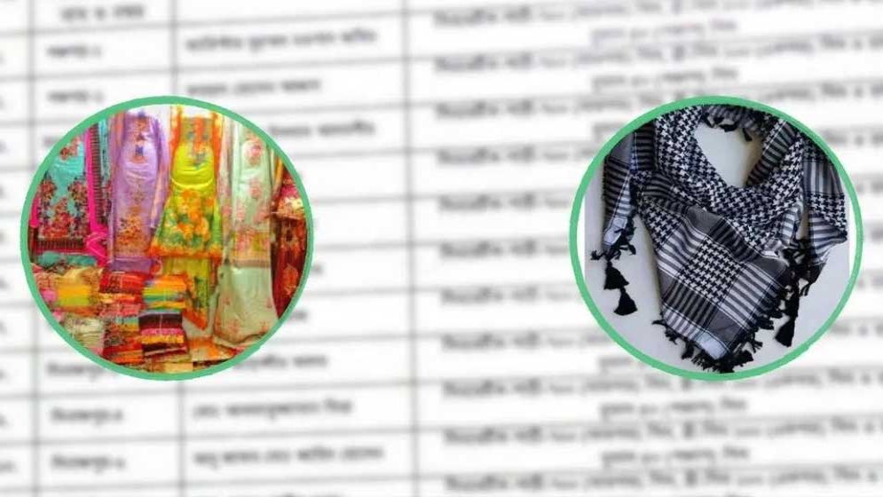 জামায়াত-এনসিপি বাদ, ঈদে শাড়ি-থ্রি-পিস পাচ্ছেন ২১৫ এমপি