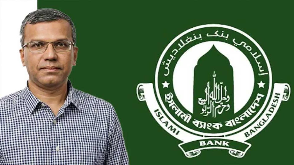 ইসলামী ব্যাংক থেকে চাকরিচ্যুতদের সংখ্যা জানতে চাইলেন গভর্নর