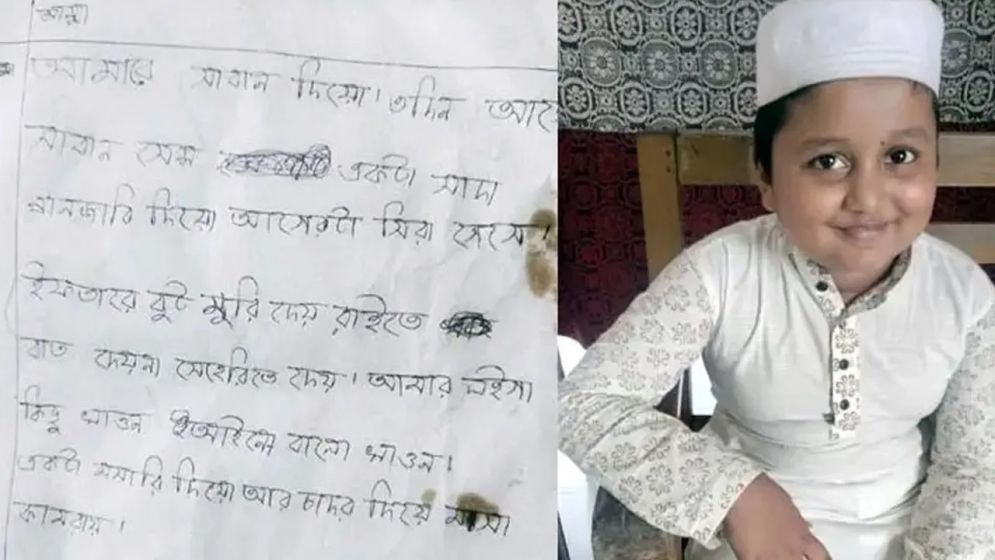 এতিম সেই শিশুর ভাইরাল চিঠির নেপথ্যে চাঞ্চল্যকর ঘটনা