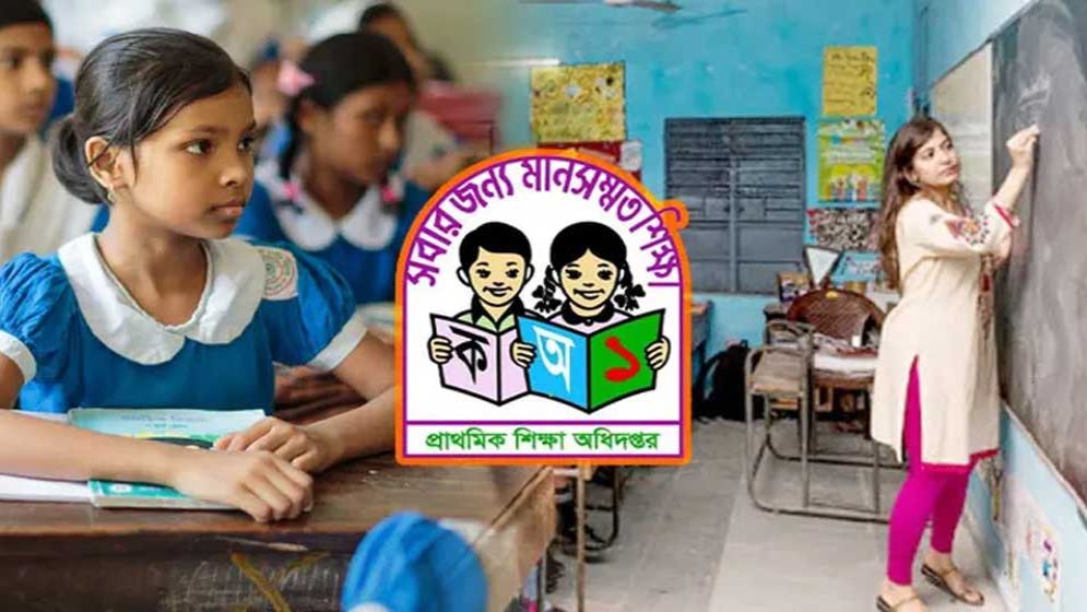 শনিবার খোলা থাকবে প্রাথমিক বিদ্যালয়, পরিপত্র জারি