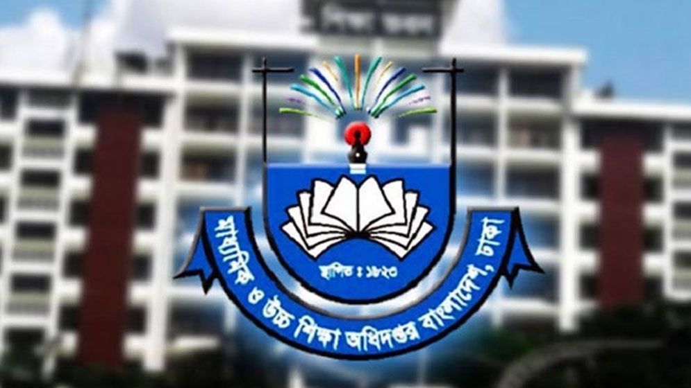 সারা দেশের শিক্ষাপ্রতিষ্ঠানের জন্য জরুরি নির্দেশনা