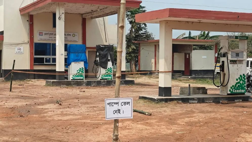 ‘তেল নেই’ লেখা পাম্পে মিলল ৯৭৮৩ লিটার জ্বালানি