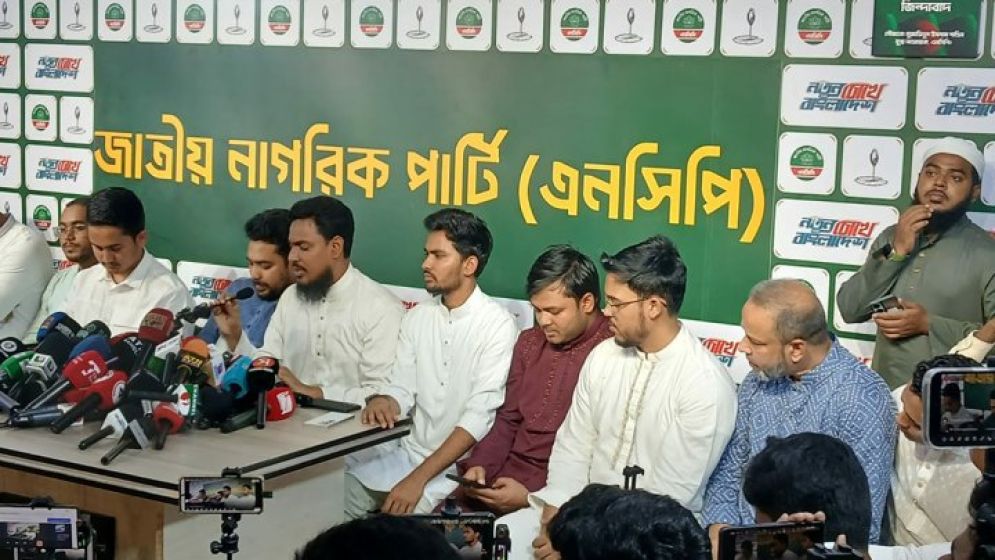 পাঁচ সিটিতে এনসিপির প্রার্থী হলেন যারা