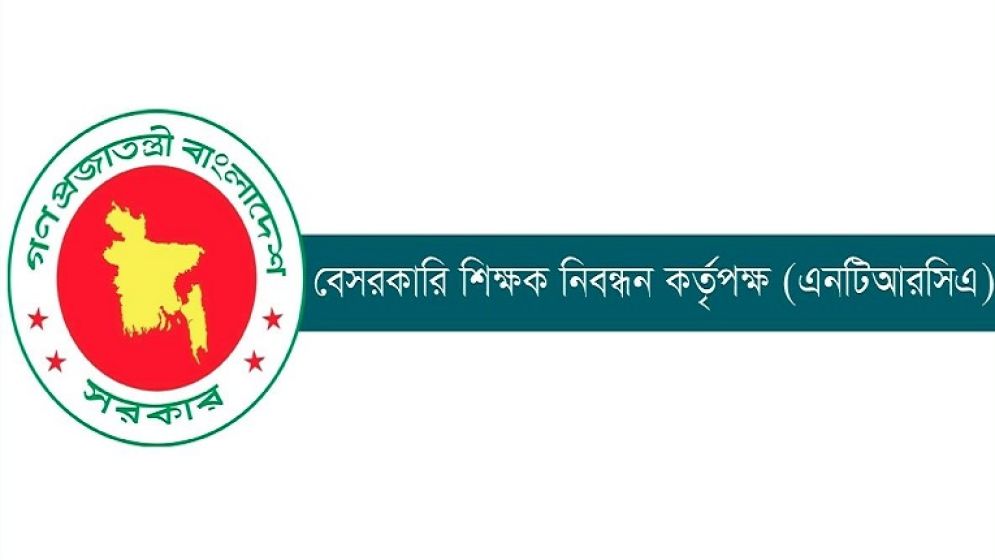 এনটিআরসিএ'র সুপারিশপ্রাপ্ত শিক্ষকদের নিয়ে সর্বশেষ যা জানা যাচ্ছে