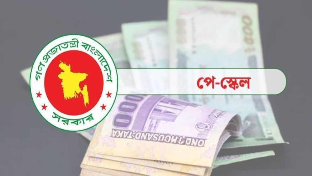 পে-স্কেলের বাস্তবায়ন দাবিতে ৬ দিনের কর্মসূচি ঘোষণা