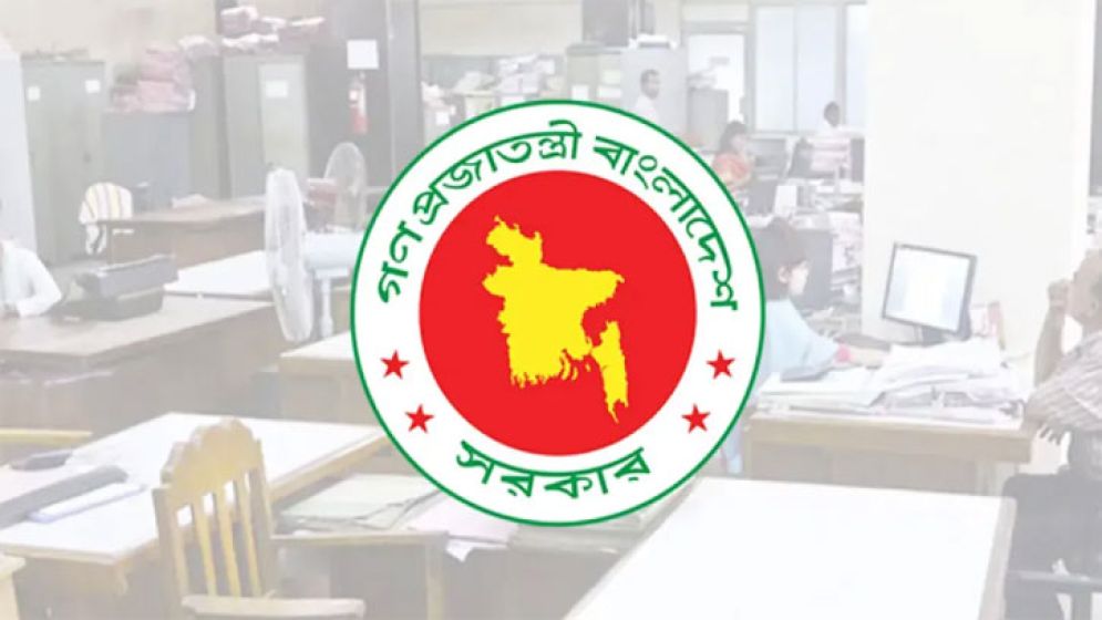 সরকারি চাকরিজীবীদের জন্য জরুরি নির্দেশনা