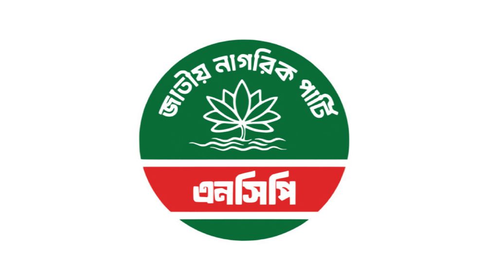 ৯ম জাতীয় পে স্কেল বাস্তবায়নের দাবি এনসিপির, যেসব যুক্তি দিচ্ছে