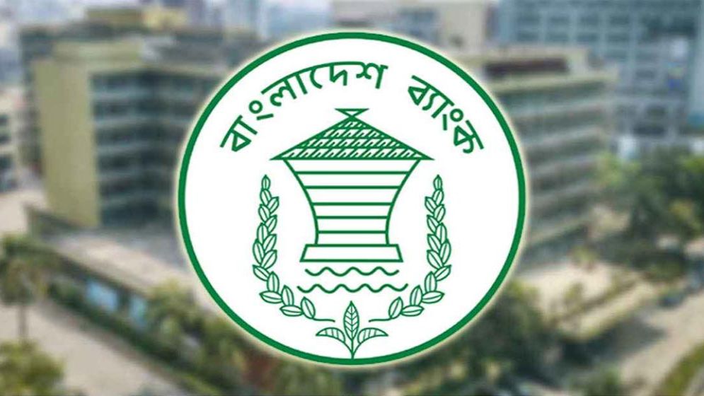 ঋণসহ বিভিন্ন ঝুঁকি নিয়ন্ত্রণে বাংলাদেশ ব্যাংকের নতুন নির্দেশ