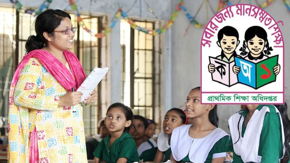প্রাথমিক শিক্ষকদের জন্য নতুন নির্দেশনা
