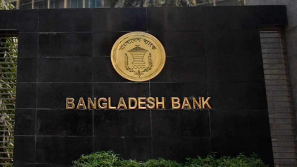 সংসদে বাংলাদেশ ব্যাংক সংশোধন অধ্যাদেশ বিল পাস
