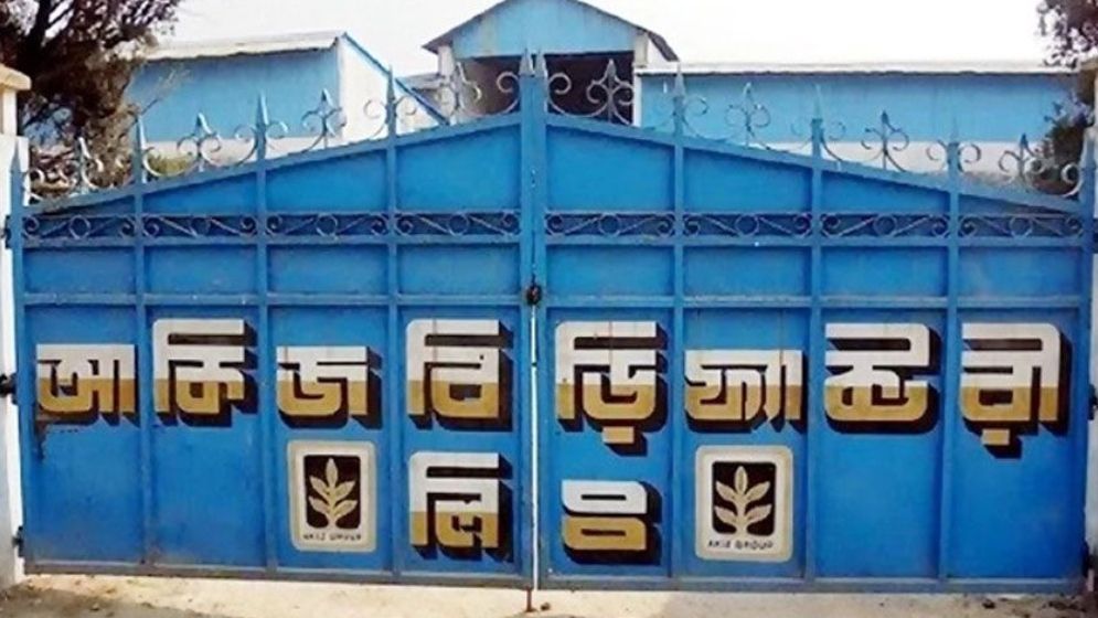 আকিজ বিড়ি ফ্যাক্টরিতে নিয়োগ, থাকছে যেসব সুবিধা