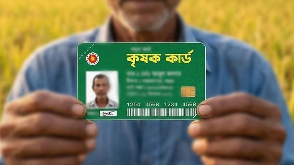 নগদ অর্থসহ ‘কৃষক কার্ডে’ থাকছে যেসব সুবিধা