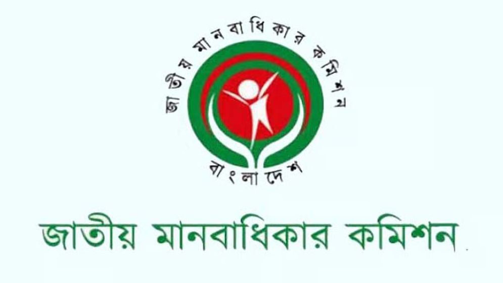 খোলাচিঠি দিয়ে পদত্যাগ করেছেন জাতীয় মানবাধিকার কমিশনের সব সদস্য