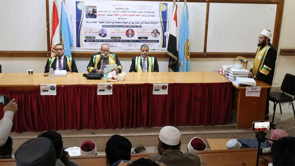 আল আজহারে সর্বোচ্চ ফল নিয়ে এমফিল ডিগ্রি অর্জন করলেন বাংলাদেশের মাসুম বিল্লাহ